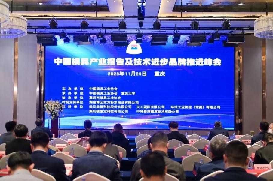 慶祝群基精密榮獲年度優(yōu)秀模具制造、成形設(shè)...